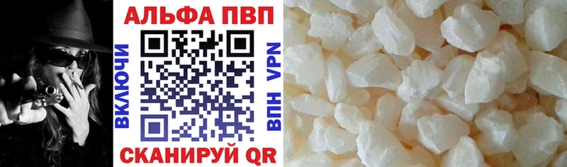 hydra маркетплейс  продажа наркотиков  Вельск  Альфа ПВП Crystall 